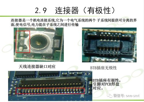 电巢 smt电子元器件极性识别方法