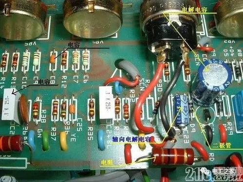 认识电路板上的电子元件
