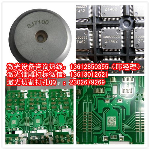 电子元器件激光打标机哪里有 冷光激光雕刻机